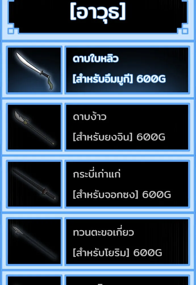 เส้นทางสู่เทพมาร ตอนที่ 81 (จบ ss1) รูปที่ 193