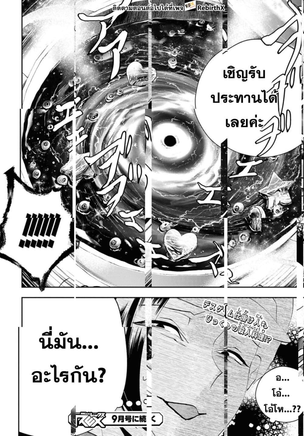 Manga-lc-com อ่านมังงะ อ่านการ์ตูน ออนไลน์ ฟรี Isekai Kaeri no Moto Yuusha desu ga, Death Game ni Makikomaremashita ตอนที่ 1 2 3 4 5 6 7 8 9 10 11 12 13 14 ฟรี ไม่มีโฆษณา Manga-lc - อ่าน มังงะ อ่าน การ์ตูน ออนไลน์ อ่านมังงะ ฟรี