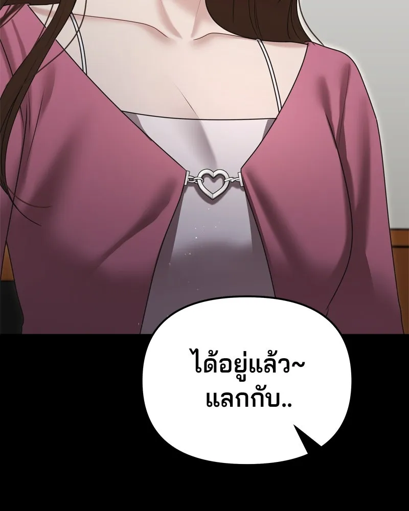 จ้า แม่คนสวย ตอนที่ 9 รูปที่ 59