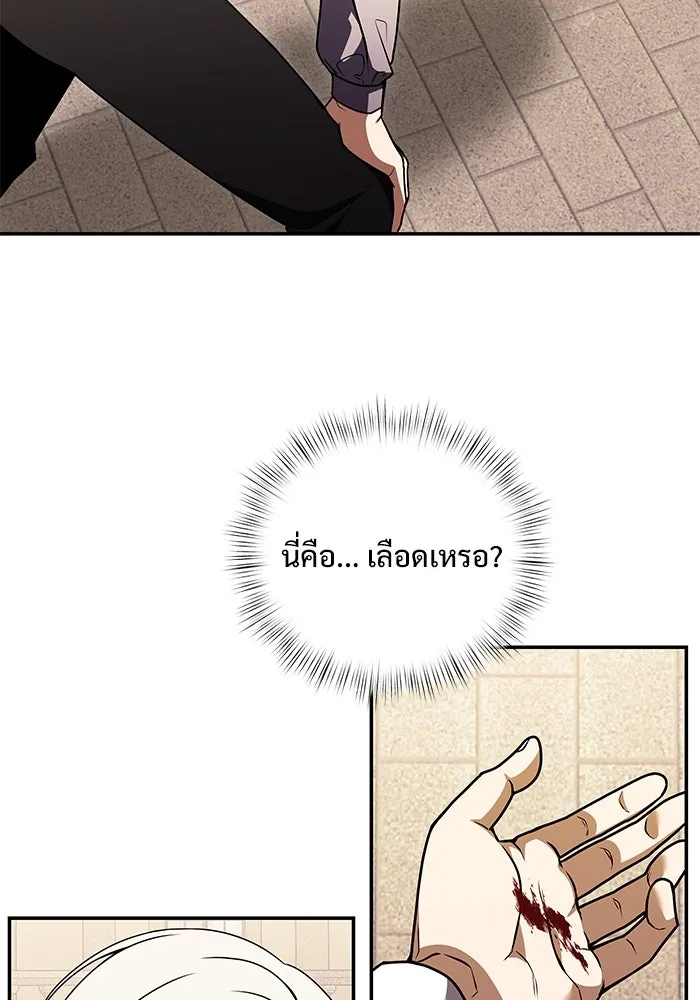 อัศวินดำล่าท้าเวลา ตอนที่ 7 รูปที่ 118