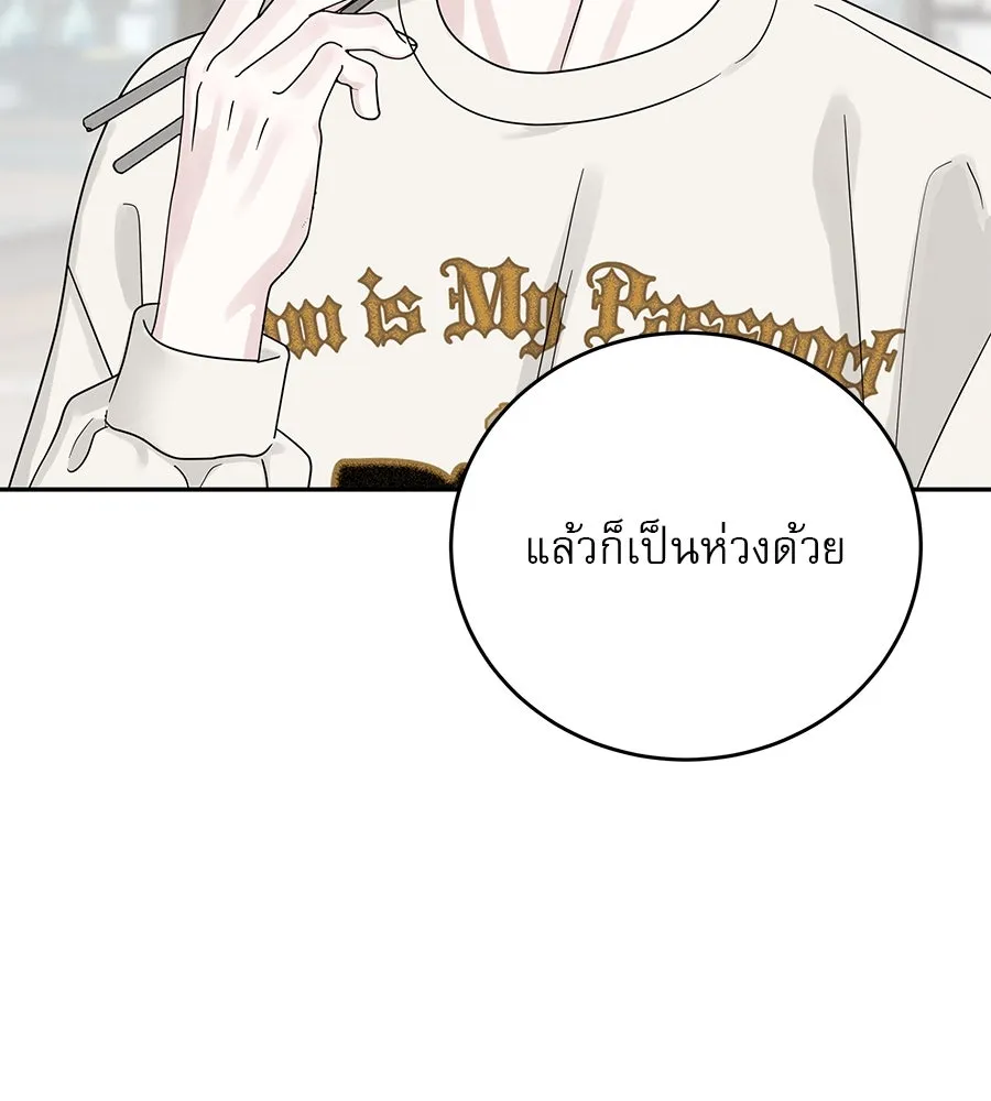 รักหลอกหยอกแฟนเก่า ตอนที่ 17 รูปที่ 52