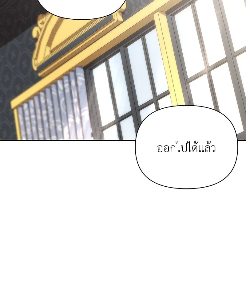 โอ้ ศัตรูที่รัก ตอนที่ 76 รูปที่ 25