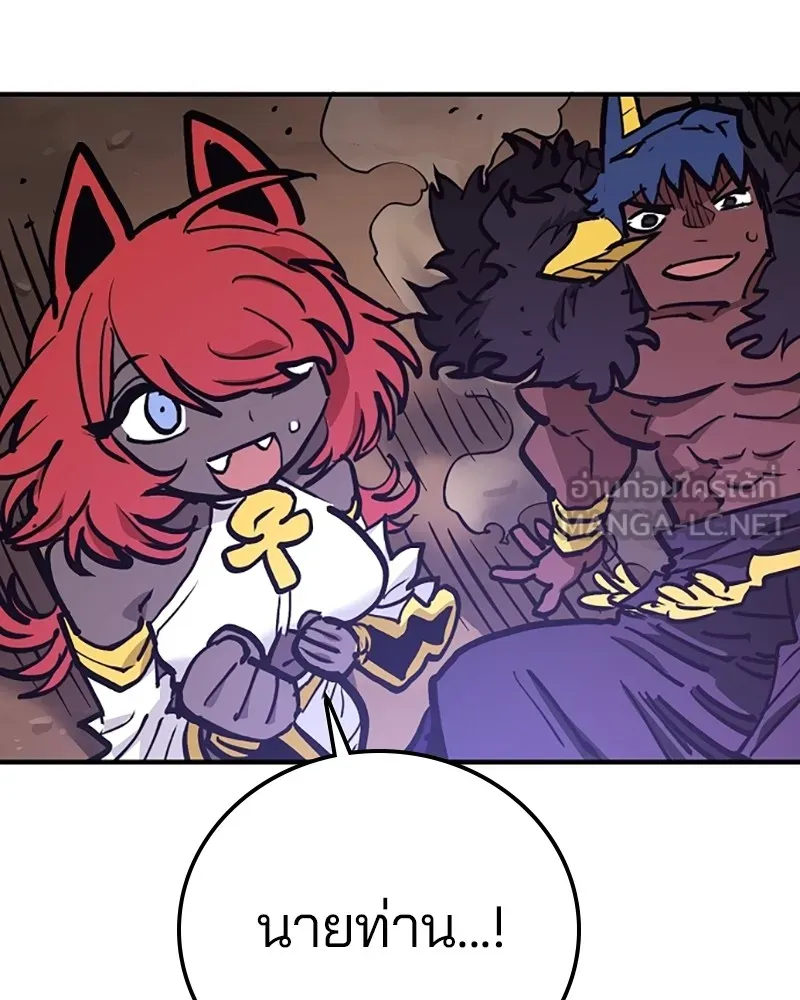 Player ตอนที่ 156 รูปที่ 150