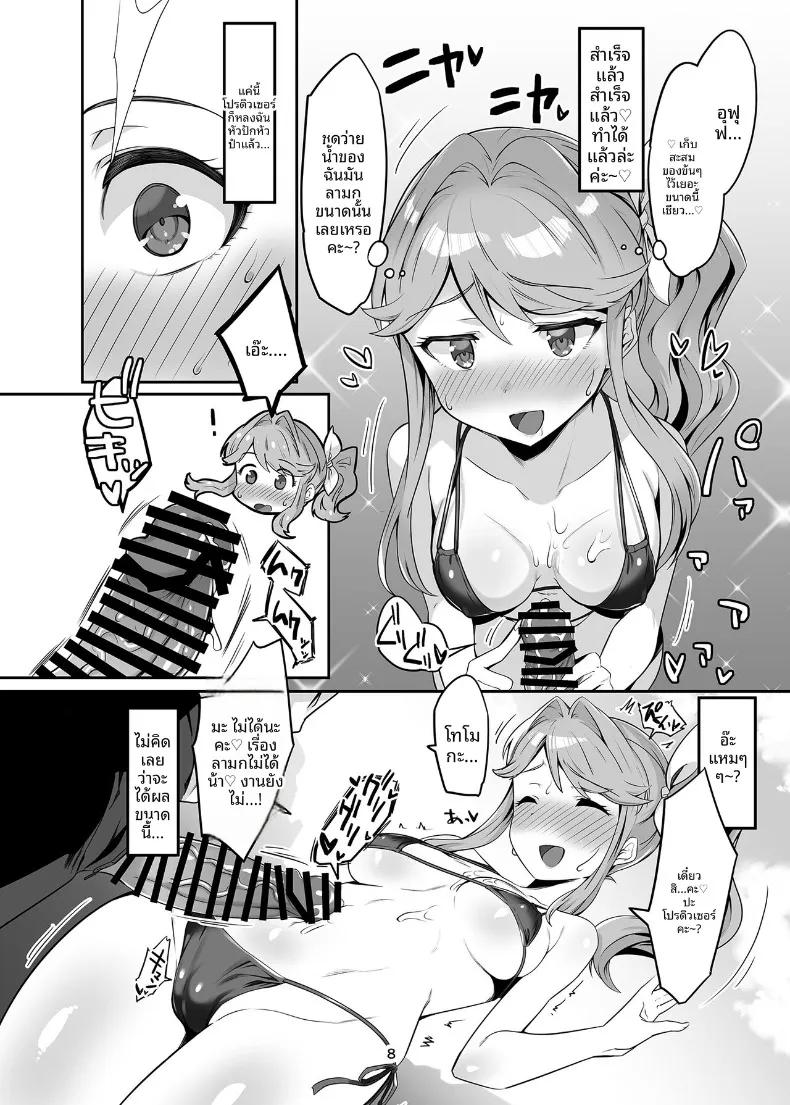 Doujin-Lc- อ่าน โดจิน มังฮวา เกาหลี ญี่ปุ่น จีน แปลไทย ฉันอยากให้คุณได้เห็นมากกว่านี้ (Echihiro) (THE iDOLM@STER MILLION LIVE!) ตอนที่ 1 2 3 4 5 6 7 8 9 10 11 12 13 14 ฟรี ไม่มีโฆษณา อ่าน โดจิน Manhwa เกาหลี ญี่ปุ่น จีน เรามีครบ คัดมาให้เน้นๆ โดจิน 18+ รับประกันความฟินโดย  Doujin Lc