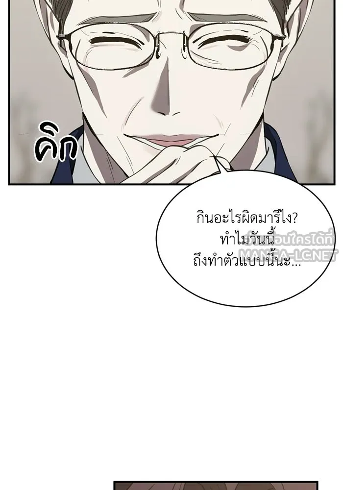 ชีวิตรักฉบับเดจาวู ตอนที่ 76 รูปที่ 51