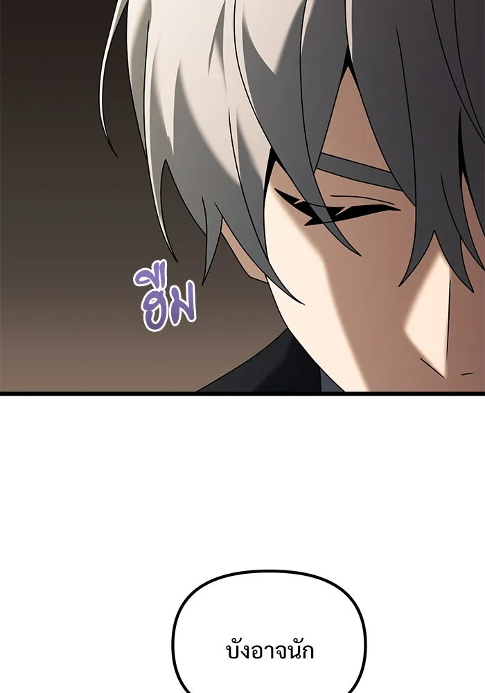 อัศวินดำล่าท้าเวลา ตอนที่ 67 รูปที่ 137