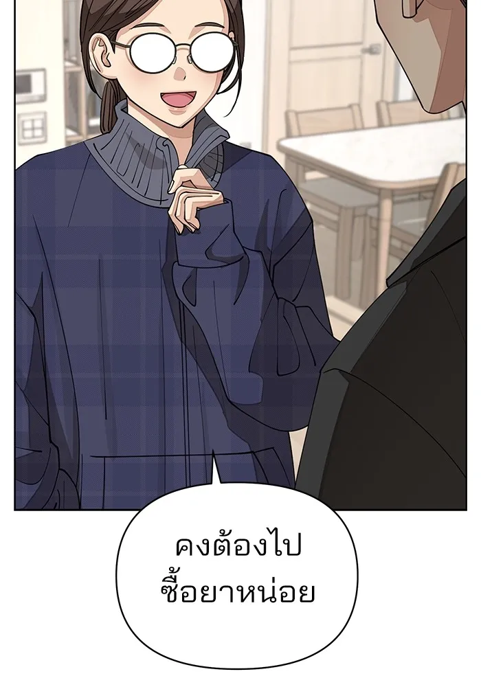 ความรักของอิซอบ ตอนที่ 21 รูปที่ 95