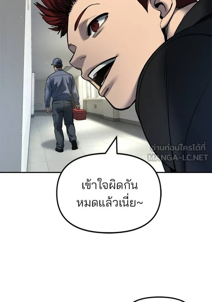 เลวฟาดเลว ตอนที่ 172 รูปที่ 88
