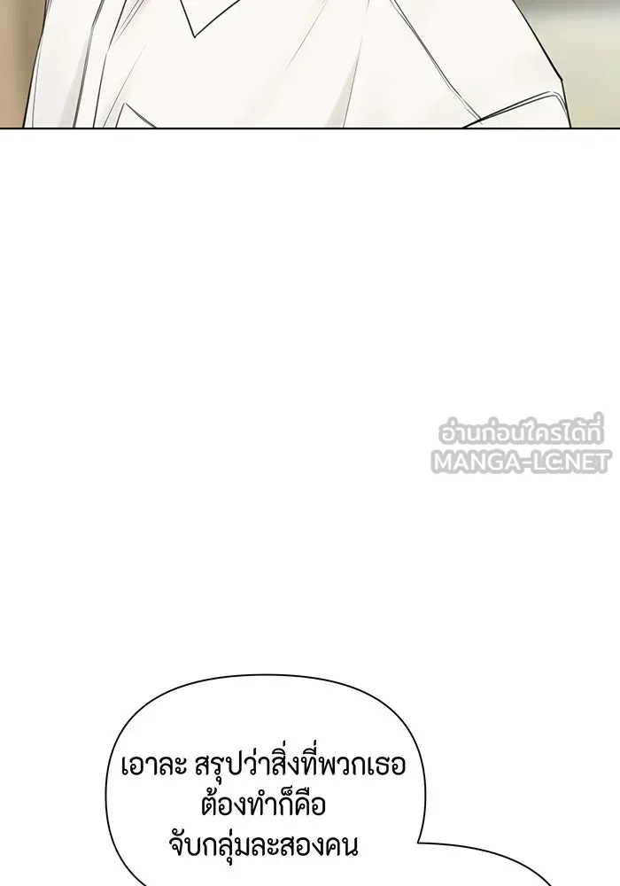 เพียงรุ่งอรุณ ตอนที่ 16 รูปที่ 81
