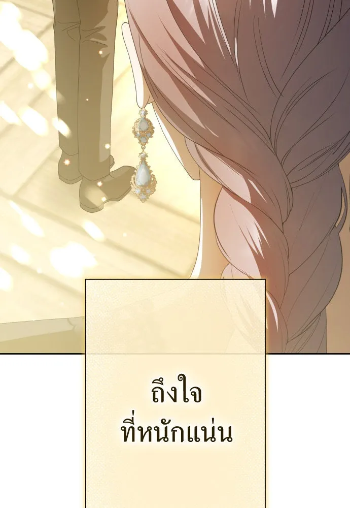 ชิงชีวิตพลิกลิขิตชะตา ตอนที่ 174. ใจที่หนักแน่น รูปที่ 167