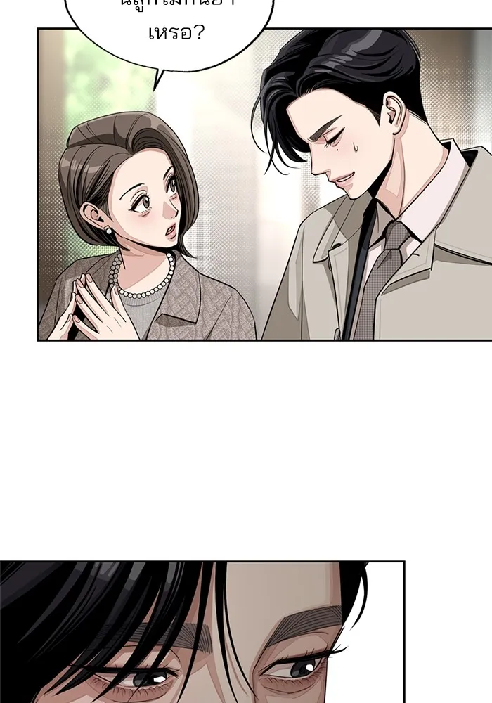 ความรักของอิซอบ ตอนที่ 60 รูปที่ 8