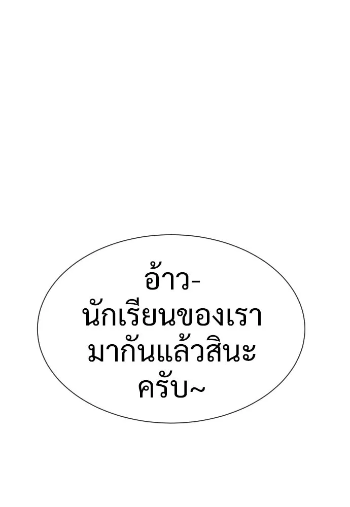 นักฆ่าย้อนวัย ตอนที่ 24 รูปที่ 52
