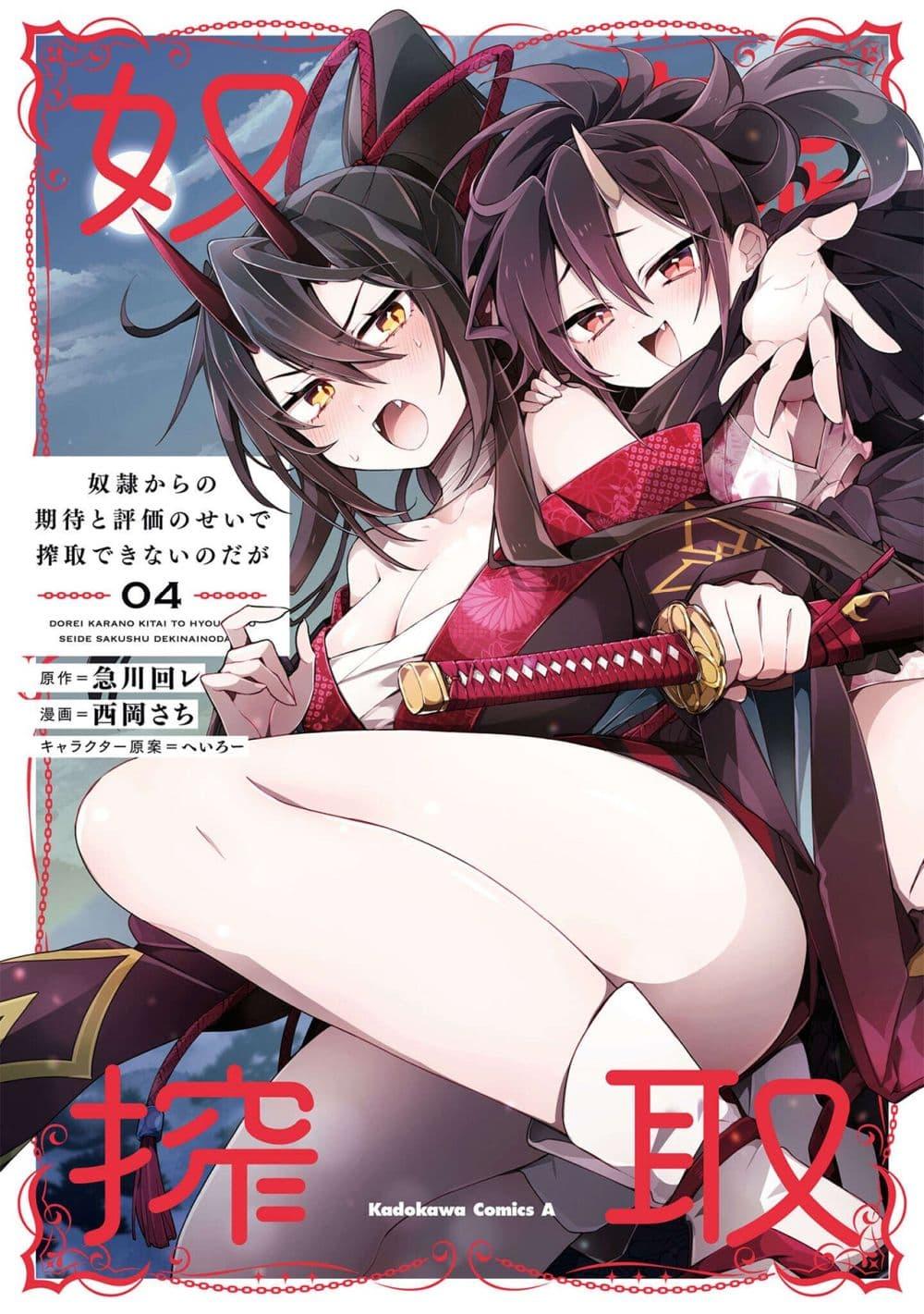 Manga-lc-com อ่านมังงะ อ่านการ์ตูน ออนไลน์ ฟรี Dorei kara no Kitai to Hyouka no sei de Sakushu dekinai no daga ตอนที่ 1 2 3 4 5 6 7 8 9 10 11 12 13 14 ฟรี ไม่มีโฆษณา Manga-lc - อ่าน มังงะ อ่าน การ์ตูน ออนไลน์ อ่านมังงะ ฟรี