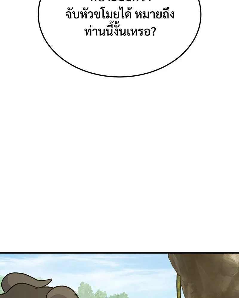 ปลูกผักพิชิตหอคอย ตอนที่ 39 รูปที่ 160