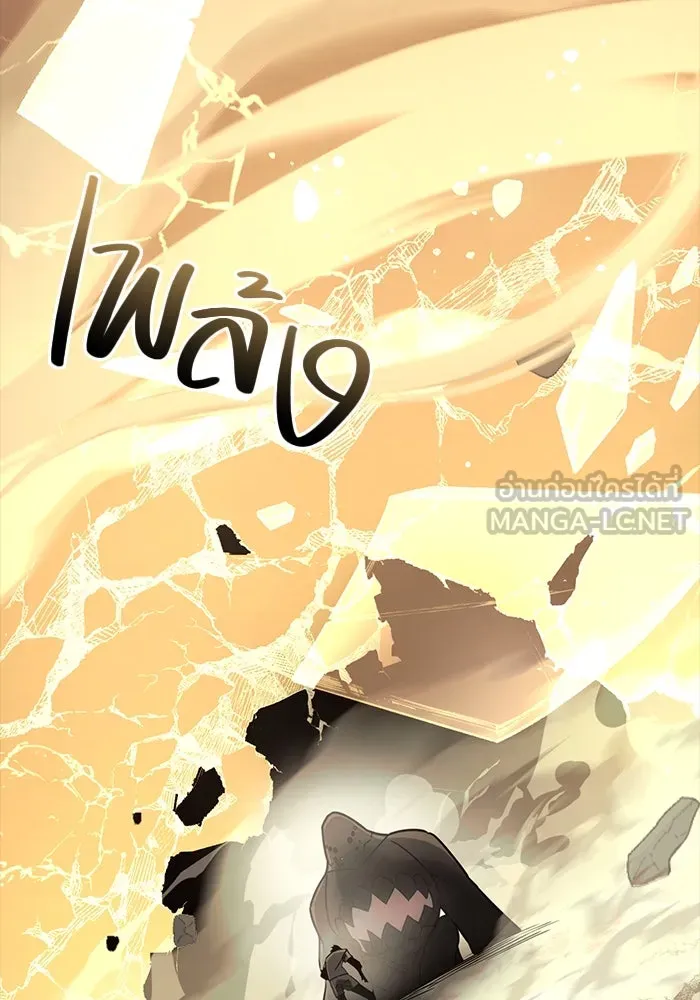 พลิกชะตาคว้าไอเทมระดับเทพ ตอนที่ 20 รูปที่ 6