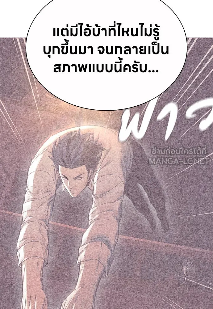 อัยการสายโหด ตอนที่ 25 รูปที่ 69