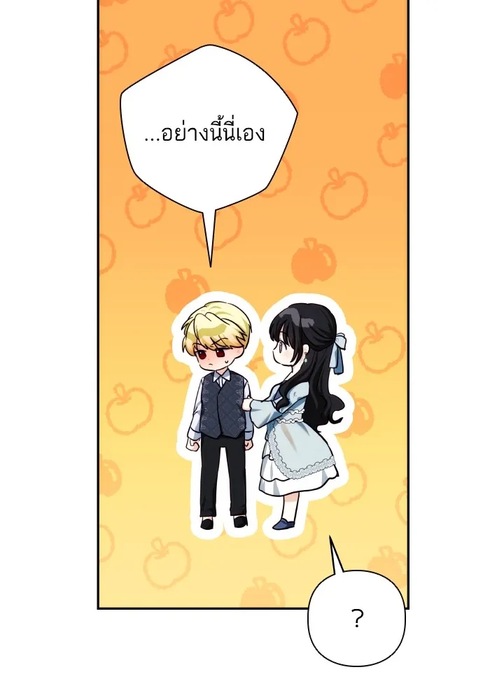 บุตรสาวของดยุกปีศาจ ตอนที่ 84 รูปที่ 76