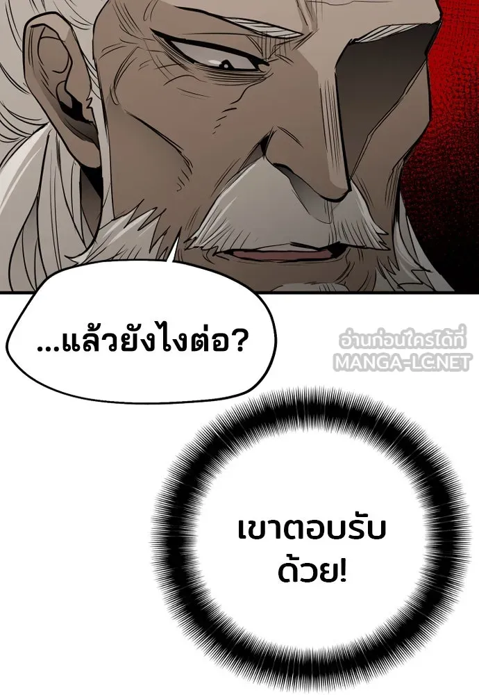 เส้นทางสู่เทพมาร ตอนที่ 2 รูปที่ 45