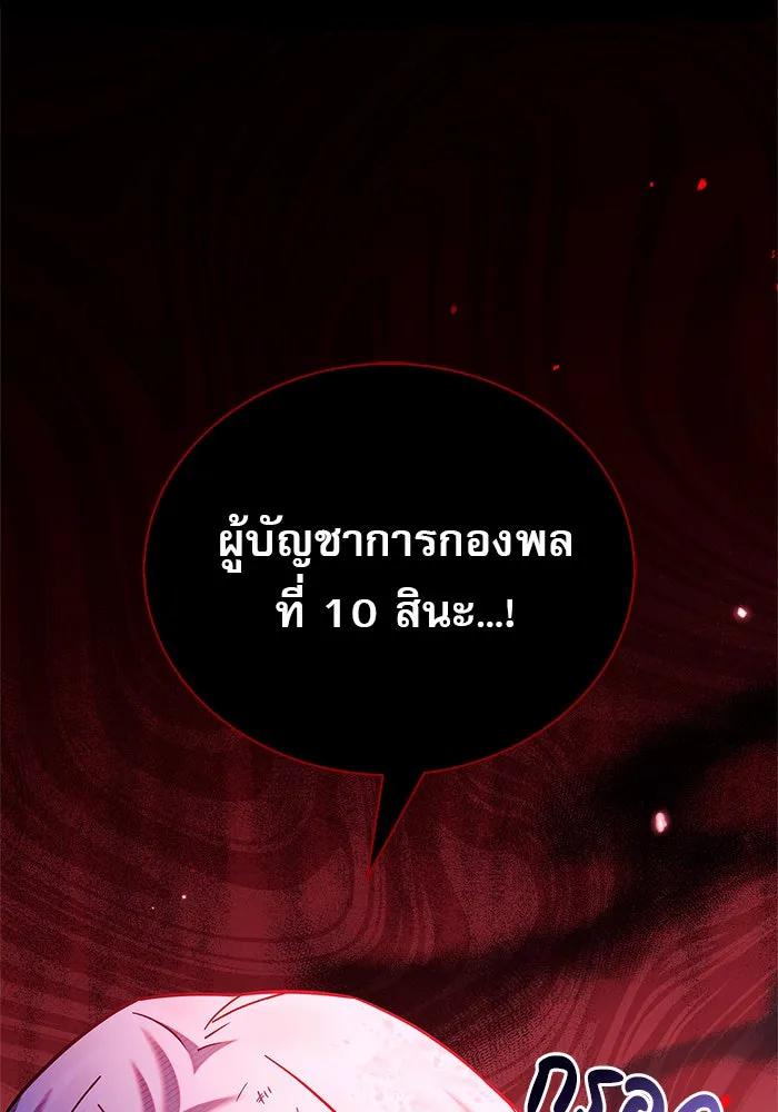 ผมไม่ได้เก่งอย่างที่คิด ตอนที่ 43 รูปที่ 172