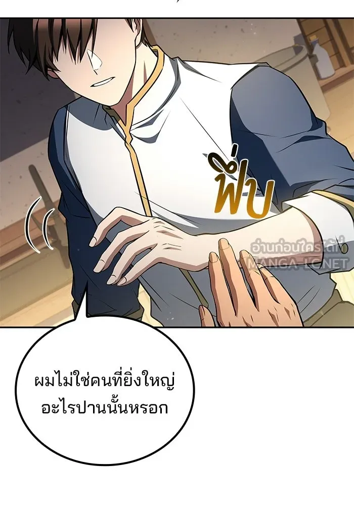 ครัวจอมเวท ตอนที่ 121 รูปที่ 108