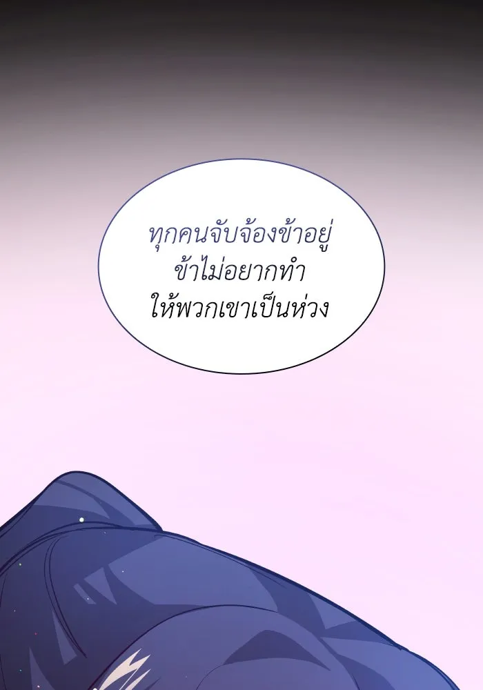 ฟิลเลียโรเซ่กับคำทำนายแห่งมงกุฎหนาม ตอนที่ 136 รูปที่ 29