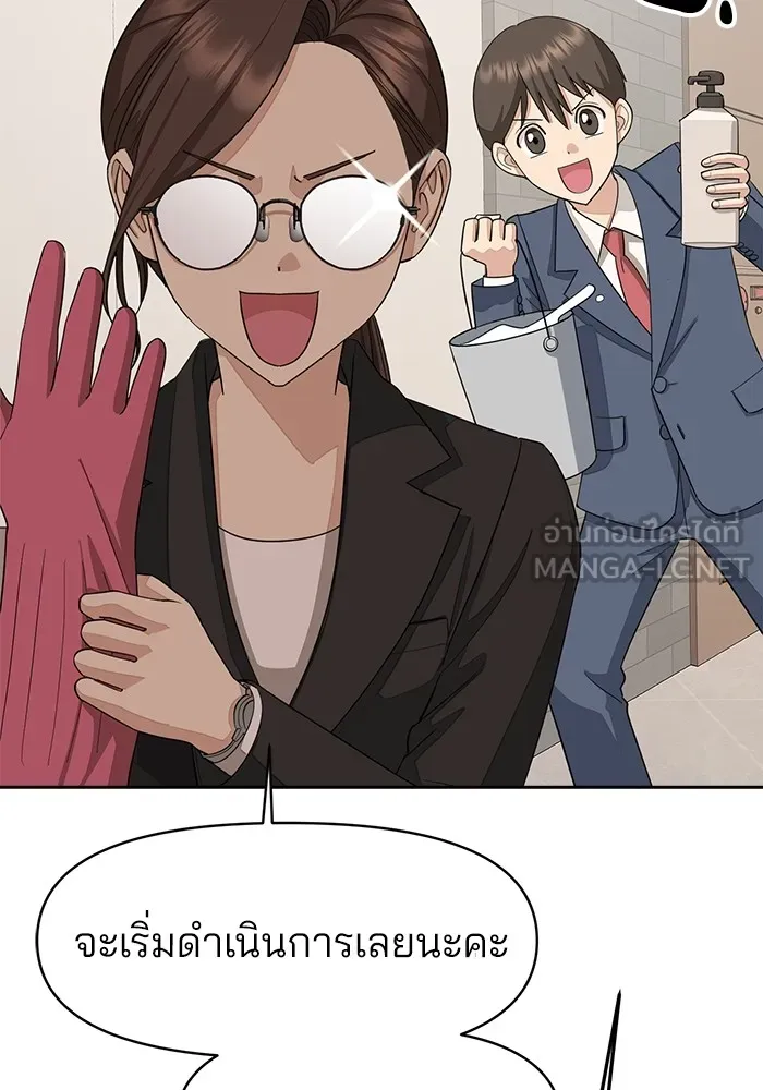 ความรักของอิซอบ ตอนที่ 2 รูปที่ 45