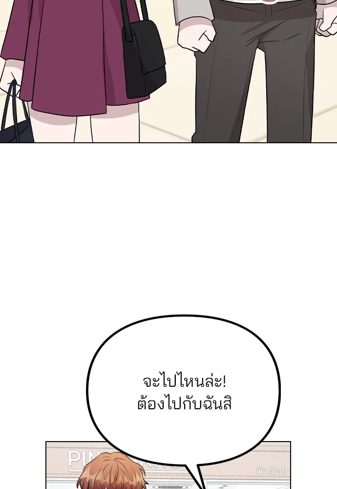 รักผิดแผน ตอนที่ 69 รูปที่ 116