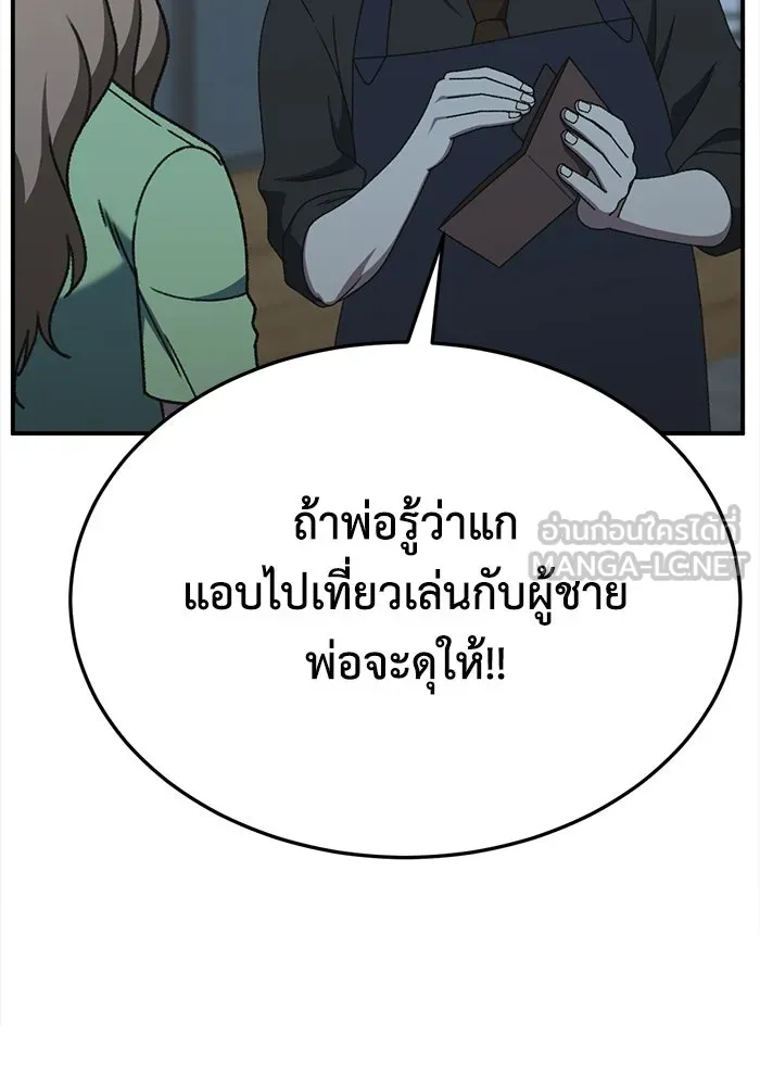 ช่วยเปลี่ยนฉันที ตอนที่ 315. ซีซัน 3 ฮยอนยอจู 10 รูปที่ 21