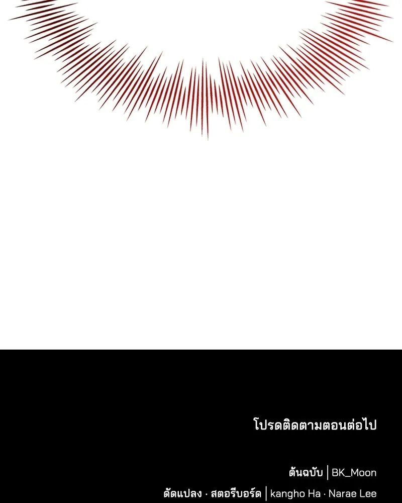 เจ้าชายแผนโบราณ ตอนที่ 33 รูปที่ 175