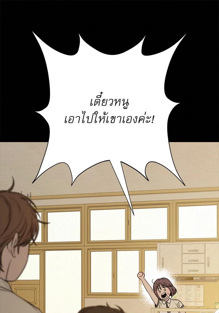 ปฏิบัติการรักวุ่นหัวใจ ตอนที่ 95 รูปที่ 131
