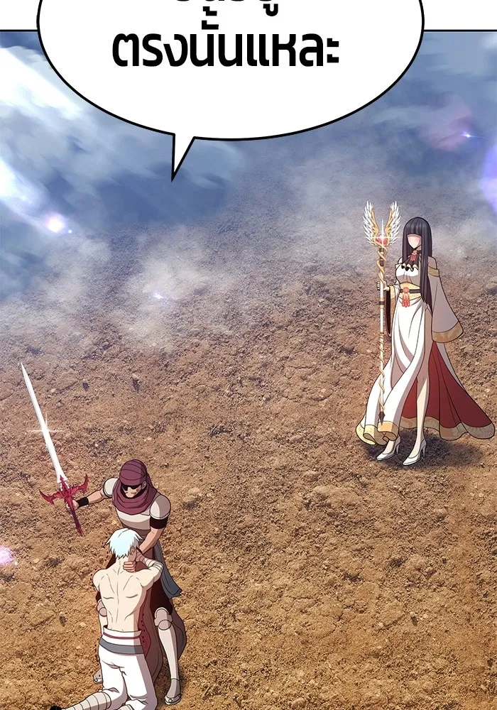 +99 ท่อนไม้พร้อมบวก ตอนที่ 23 รูปที่ 14