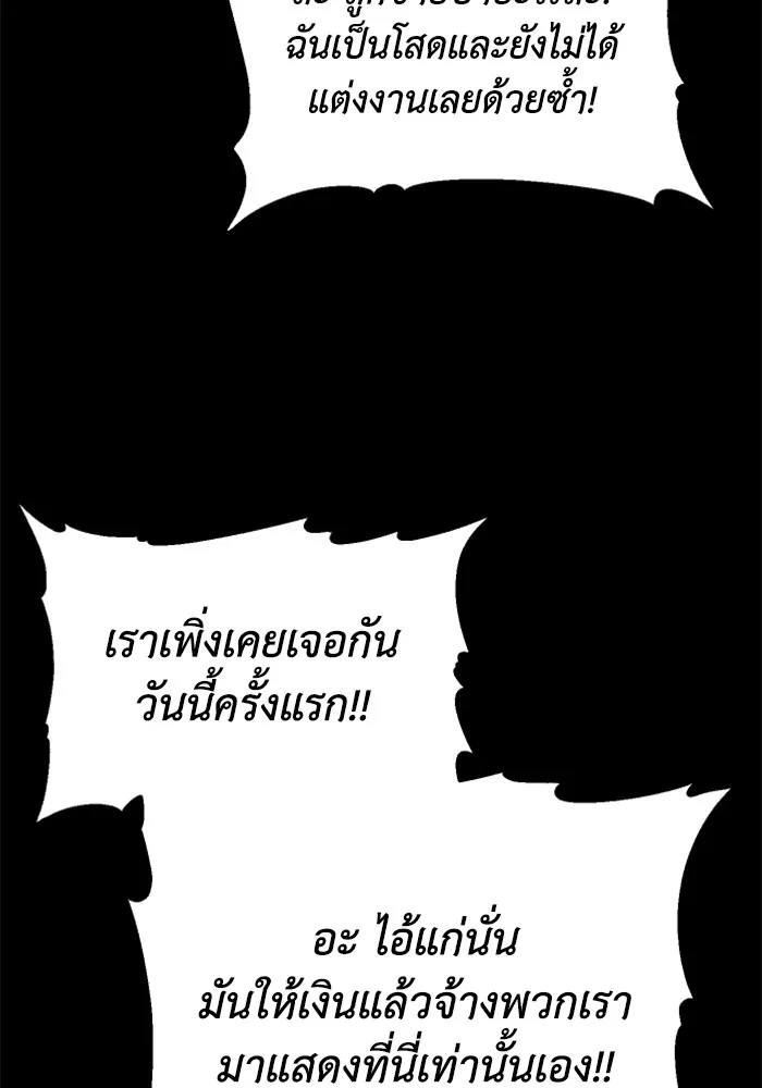 อดีตบอสหอคอย ตอนที่ 83 รูปที่ 197