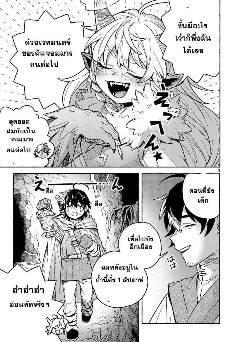 Manga-lc-com อ่านมังงะ อ่านการ์ตูน ออนไลน์ ฟรี (Moto) Yuusha to (Jiki) Maou No, Maou-jou Made No Arukikata ตอนที่ 1 2 3 4 5 6 7 8 9 10 11 12 13 14 ฟรี ไม่มีโฆษณา Manga-lc - อ่าน มังงะ อ่าน การ์ตูน ออนไลน์ อ่านมังงะ ฟรี