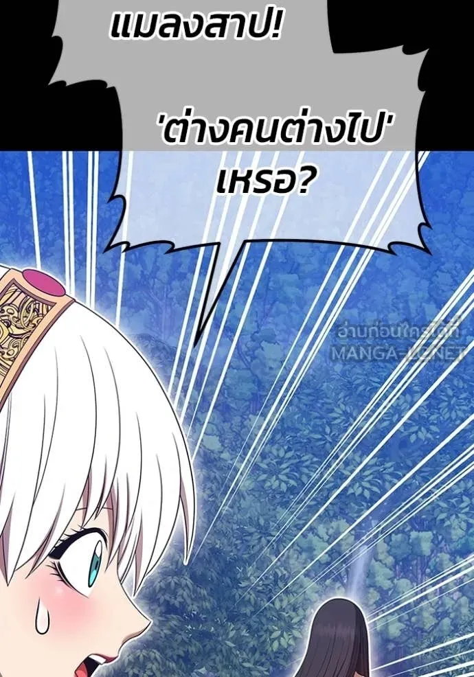 +99 ท่อนไม้ ตอนที่ 171 รูปที่ 4