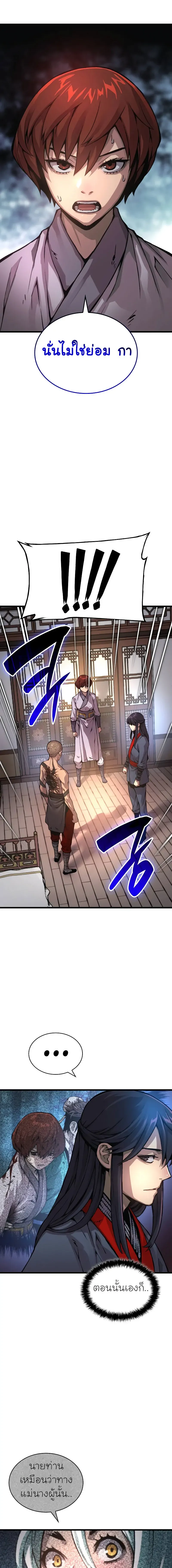 Myst Might Mayhem ตอนที่ ตอนที่ 55 รูปที่ 23