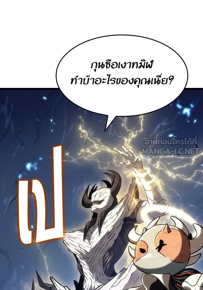 หลังวันสิ้นโลก ตอนที่ 84 รูปที่ 30