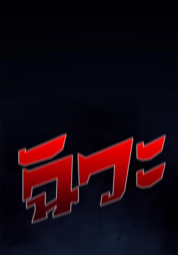 ผู้เล่นหน้าใหม่เลเวลแมกซ์ ตอนที่ 63 พิธีบูชายัญ (3) รูปที่ 2