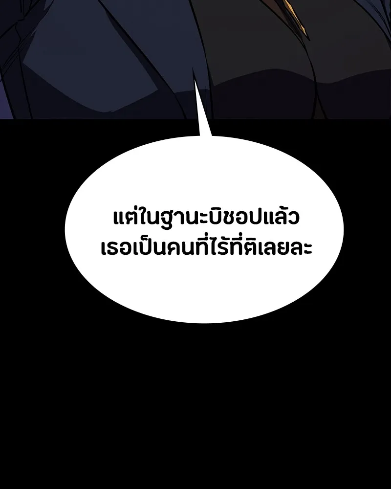 มือสังหารพันธุ์อมตะ ตอนที่ 18 รูปที่ 77