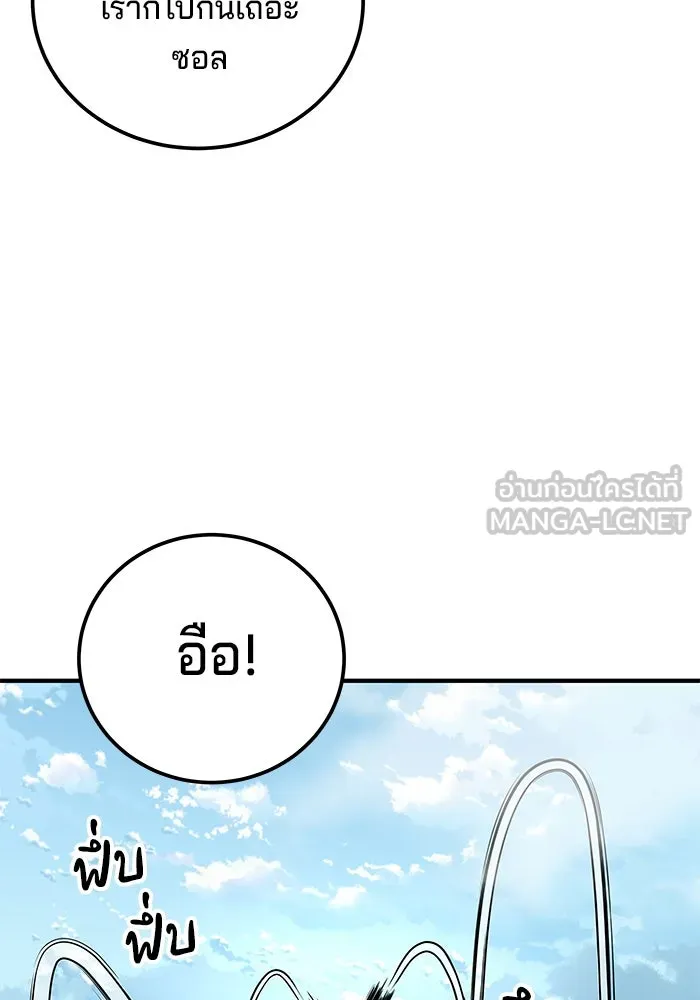 คุณปู่จอมยุทธกับหลานสาวสุดแกร่ง ตอนที่ 69 รูปที่ 24