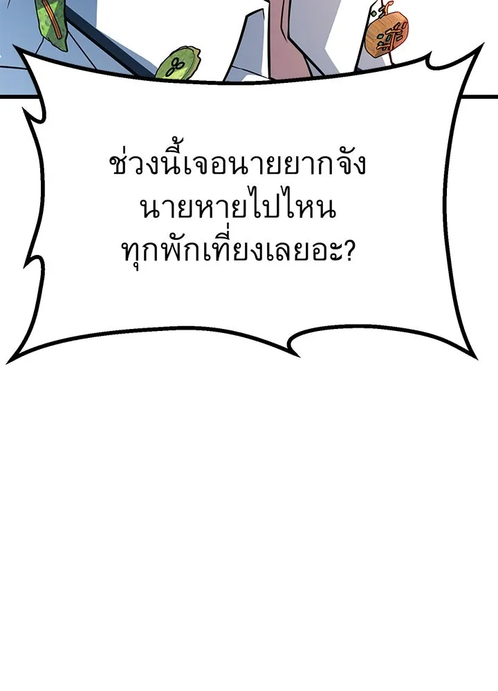 ราชาลานประลอง ตอนที่ 6 รูปที่ 164