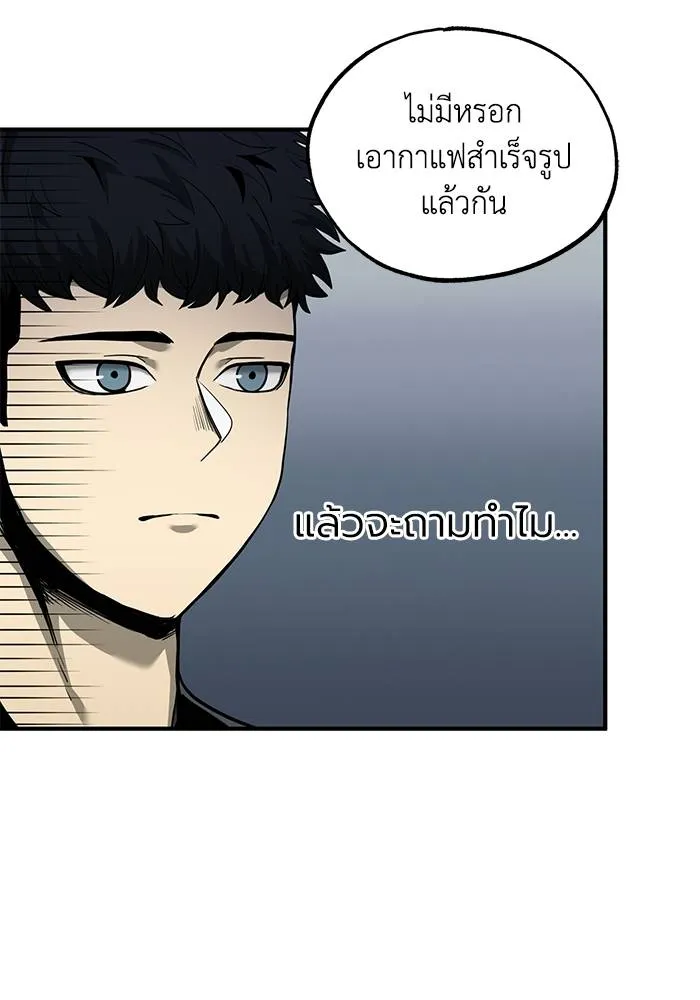 ราชาแห่งอ็อกทากอน ตอนที่ 10 รูปที่ 5