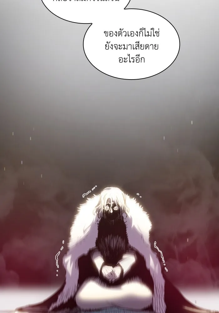 ฟิลเลียโรเซ่กับคำทำนายแห่งมงกุฎหนาม ตอนที่ 106 รูปที่ 70