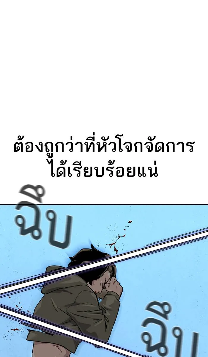 To not die ตอนที่ 44 รูปที่ 68