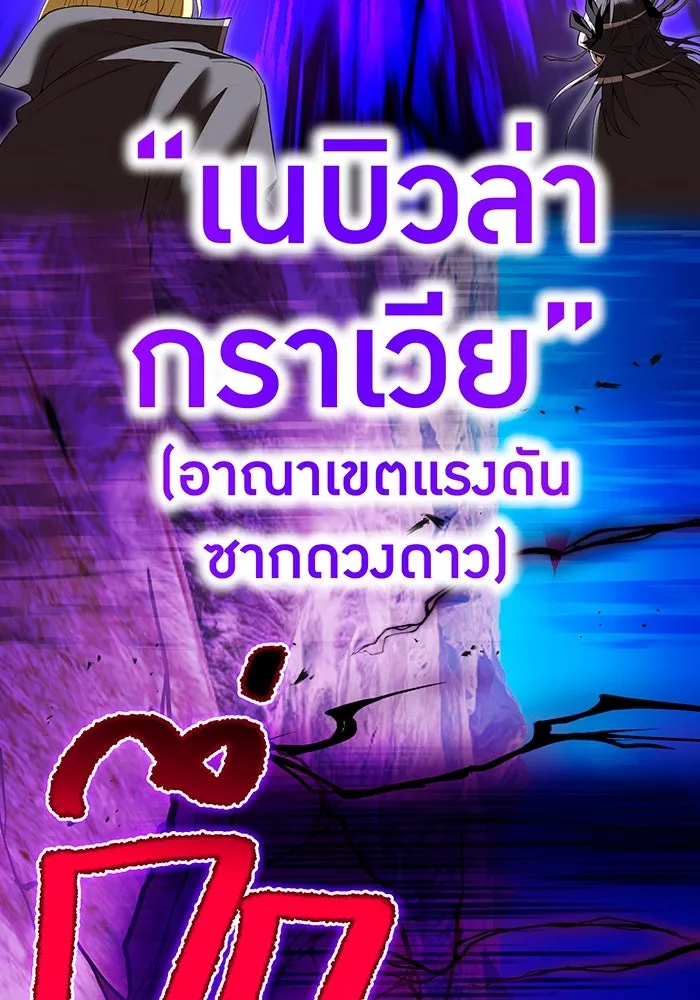 ฮันเตอร์สกิลโกง ตอนที่ 88 vs เอล่า แน็ก ฟอว์น ③ รูปที่ 110