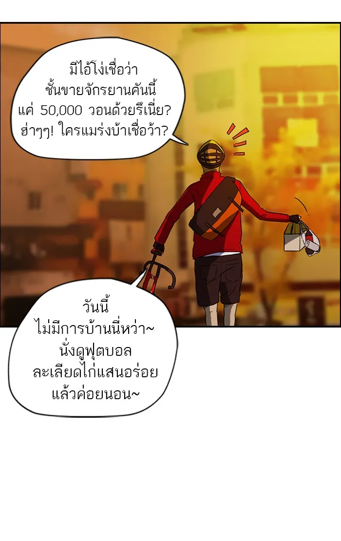 ปั่นสู้ฝันbrWind Breaker ตอนที่ 31 รูปที่ 40