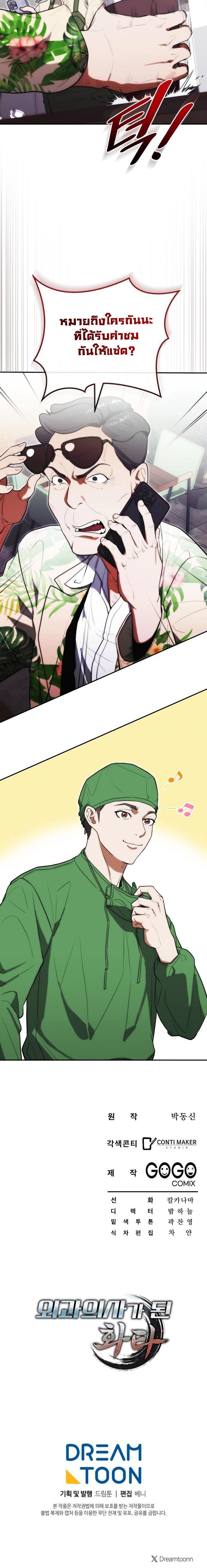 Manga-lc-com อ่านมังงะ อ่านการ์ตูน ออนไลน์ ฟรี Murim’s Youngest Miracle Demon Doctor ตอนที่ 1 2 3 4 5 6 7 8 9 10 11 12 13 14 ฟรี ไม่มีโฆษณา Manga-lc - อ่าน มังงะ อ่าน การ์ตูน ออนไลน์ อ่านมังงะ ฟรี