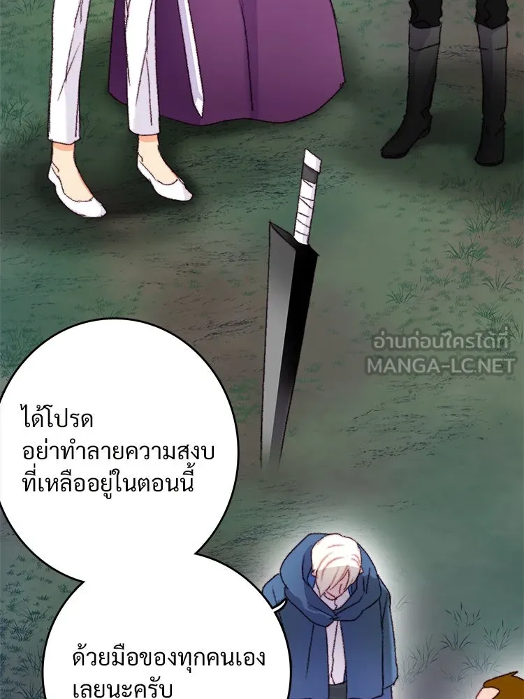 Bring the Love ตอนที่ 66 รูปที่ 63