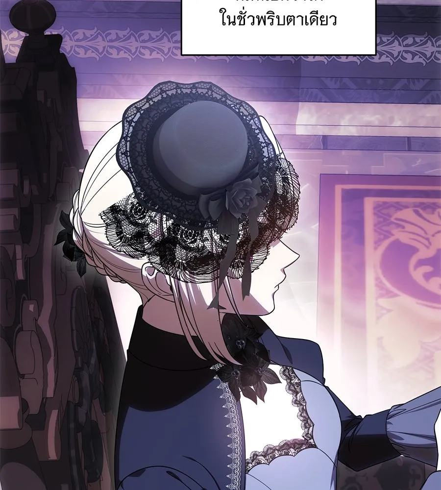 ทุกอย่างที่เสียไป ฉันขอทวงคืน ตอนที่ 69 รูปที่ 32