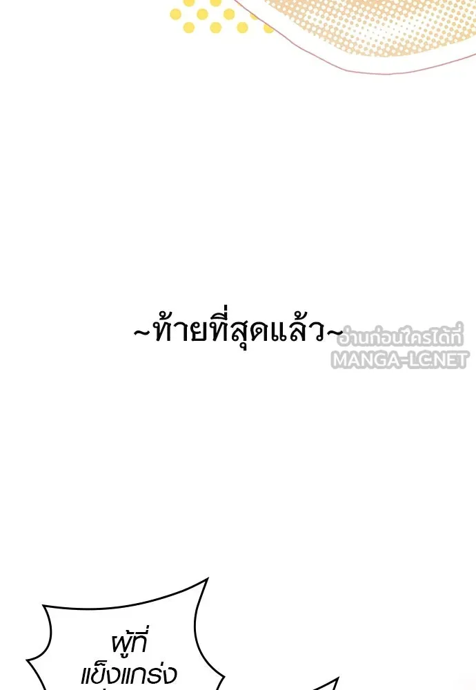 บันทึกรักลูกสาวเจ้าพ่อ ตอนที่ 14 รูปที่ 48