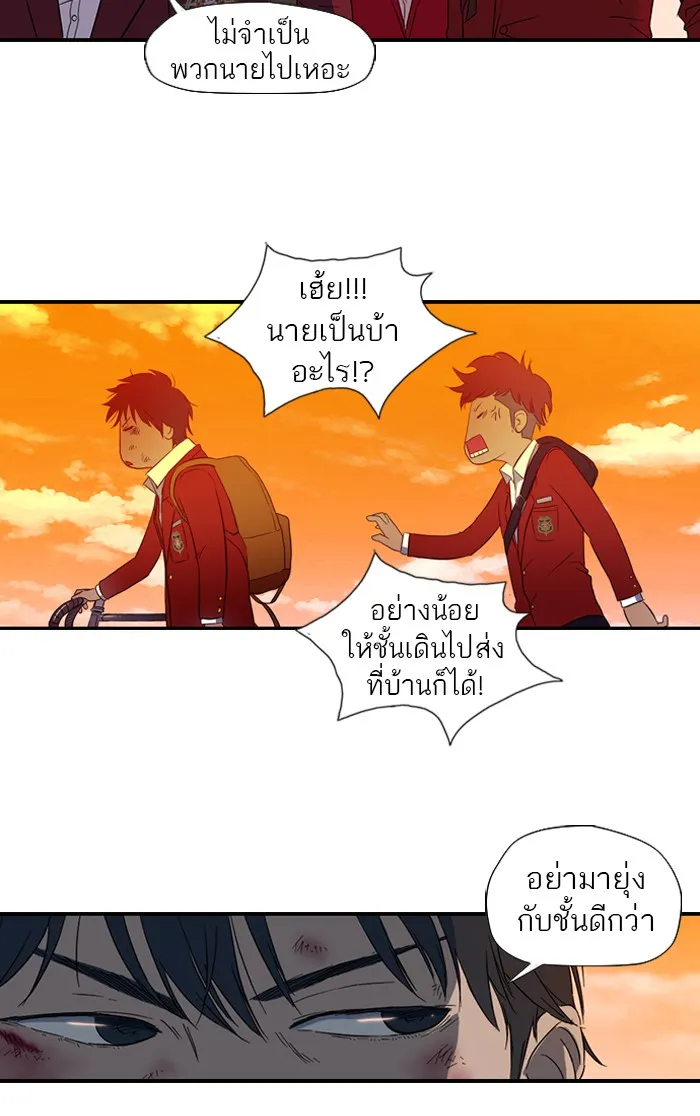 ปั่นสู้ฝันbrWind Breaker ตอนที่ 8 รูปที่ 37